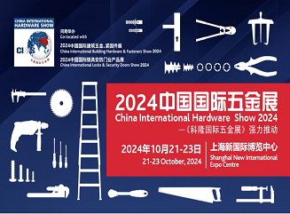 Zespół Dayang z powodzeniem uczestniczył w China International Hardware Show 2024